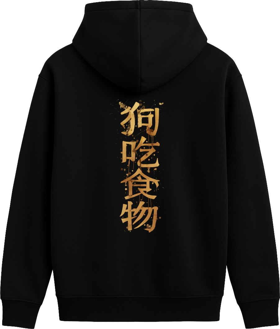 狗 吃 食 物 - Premium Hoodie