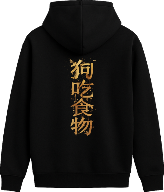 狗 吃 食 物 - Premium Hoodie