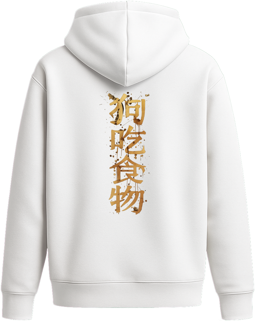 狗 吃 食 物 - Premium Hoodie