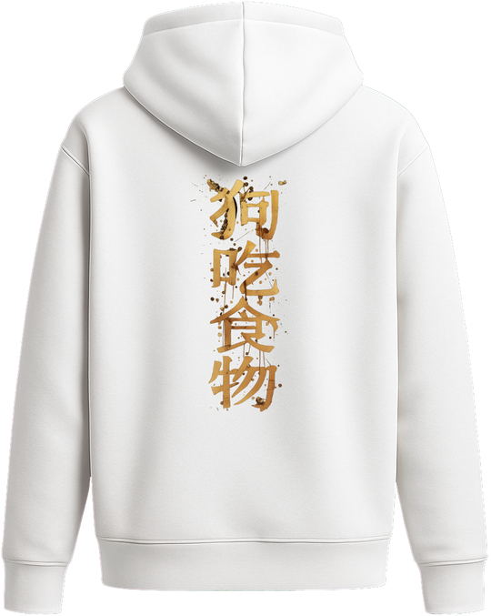 狗 吃 食 物 - Premium Hoodie