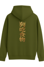 狗 吃 食 物 - Premium Hoodie