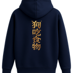 狗 吃 食 物 - Premium Hoodie
