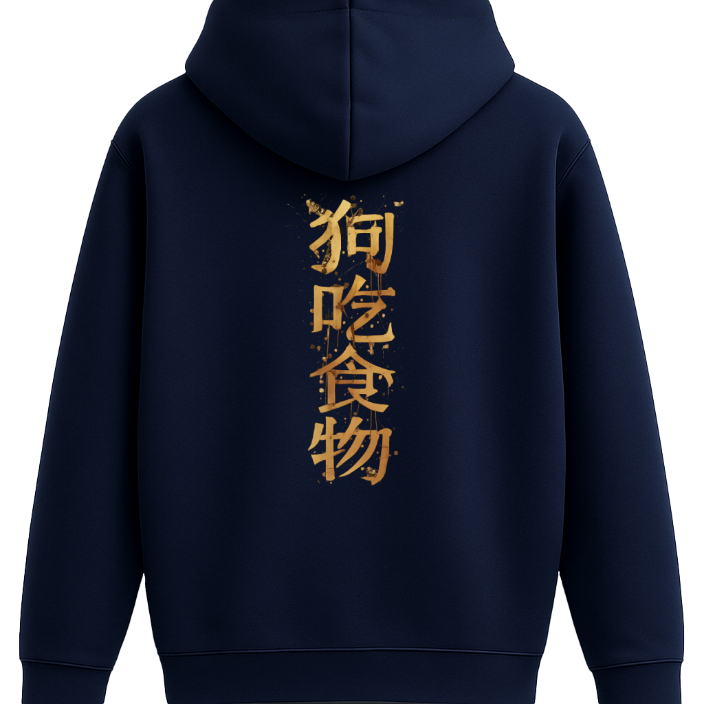 狗 吃 食 物 - Premium Hoodie
