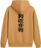 狗 吃 食 物 - Premium Hoodie