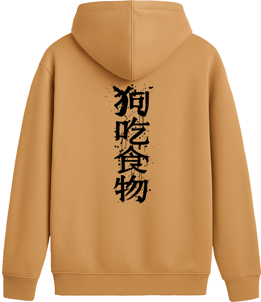 狗 吃 食 物 - Premium Hoodie